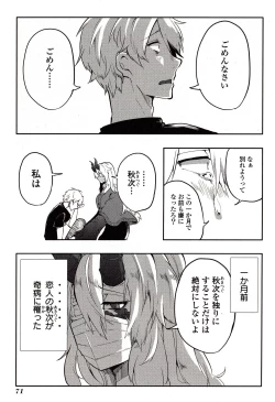 Page 71 of Sanzo manga