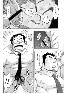 Page 16 of Ososaki Zangyou