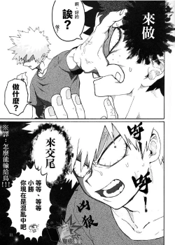 Page 22 of Ai to Tori no Yokubou Kitan | 爱与鸟的欲望奇谭