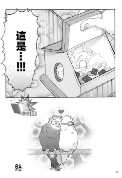 Page 27 of Ai to Tori no Yokubou Kitan | 爱与鸟的欲望奇谭