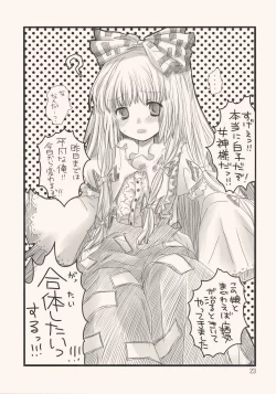 Page 23 of Luna Luna Melody