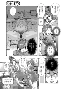 Page 125 of Big Mother Daughter Dokudaku Set Meal