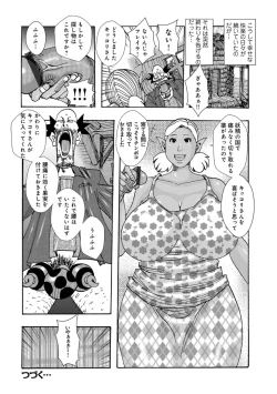 Page 22 of Big Mother Daughter Dokudaku Set Meal