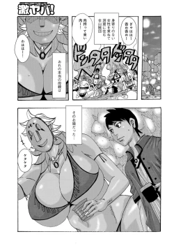 Page 27 of Big Mother Daughter Dokudaku Set Meal