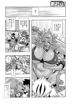 Page 28 of Big Mother Daughter Dokudaku Set Meal