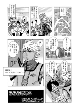 Page 43 of Big Mother Daughter Dokudaku Set Meal