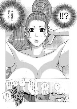 Page 54 of Big Mother Daughter Dokudaku Set Meal