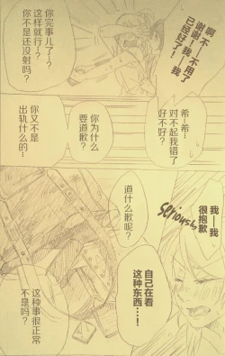 Page 10 of I'll Hear Your Excuses