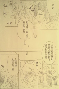 Page 16 of I'll Hear Your Excuses