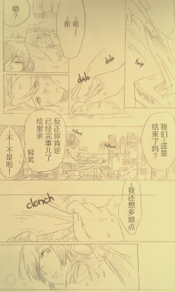 Page 18 of I'll Hear Your Excuses