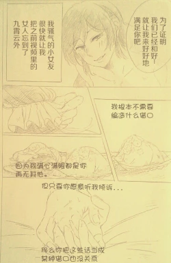 Page 26 of I'll Hear Your Excuses