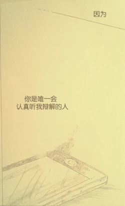 Page 27 of I'll Hear Your Excuses