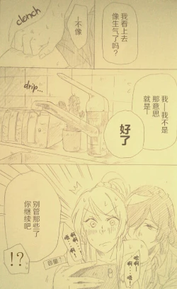 Page 9 of I'll Hear Your Excuses