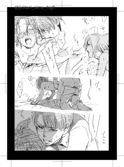 Page 16 of Dare ni mo Ienai