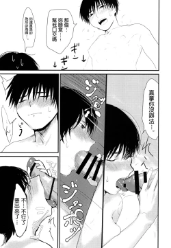 Page 14 of Suiyoubi wa Blackjack nite