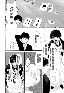 Page 7 of Suiyoubi wa Blackjack nite