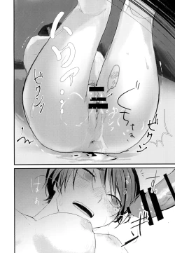 Page 13 of Suiyoubi wa Blackjack nite