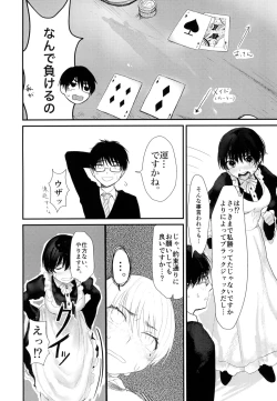 Page 7 of Suiyoubi wa Blackjack nite
