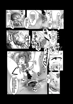Page 7 of Brodia no Echi Bon | 布洛蒂亞的H本