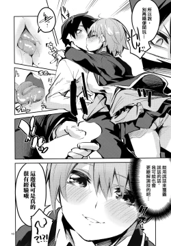 Page 10 of Ichika no Baai