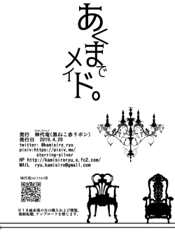 Page 30 of Akuma de Maid.