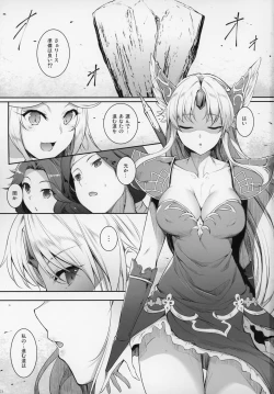 Page 2 of Ookamihime no Ue