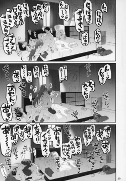 Page 28 of Otonari no Moto Sakura-san Sono Ni