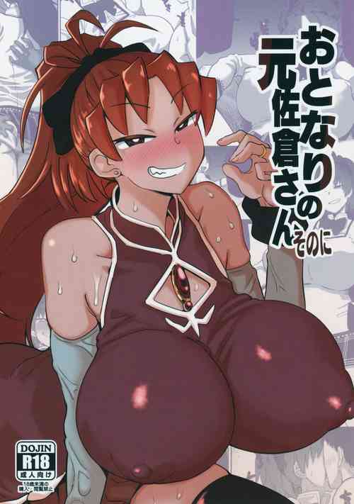 Download Otonari no Moto Sakura-san Sono Ni