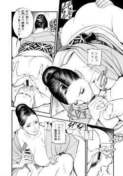 Page 101 of InY Akajuutan + Omake