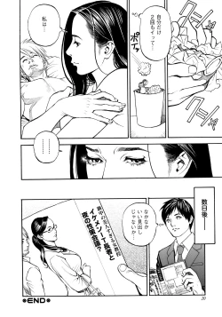 Page 21 of InY Akajuutan + Omake
