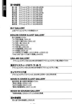 Page 224 of InY Akajuutan + Omake