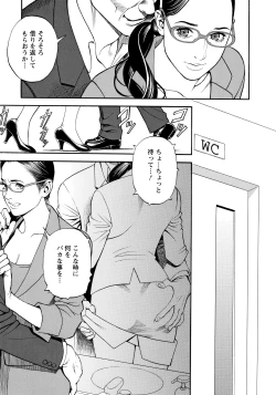 Page 32 of InY Akajuutan + Omake