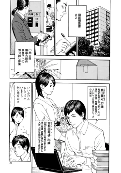 Page 44 of InY Akajuutan + Omake