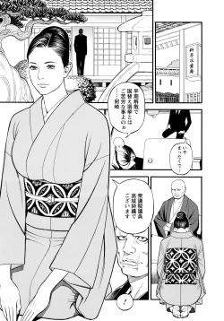 Page 96 of InY Akajuutan + Omake