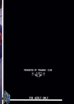 Page 20 of Himitsu no Sakura | The Secret Sakura