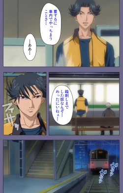 Page 119 of Itazura kanzenhan