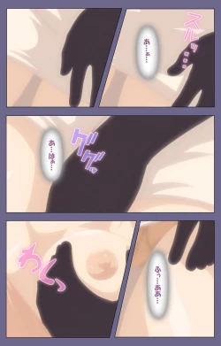 Page 123 of Itazura kanzenhan