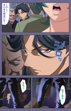 Page 136 of Itazura kanzenhan