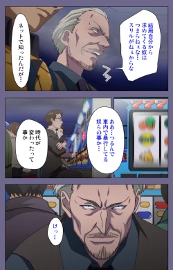 Page 148 of Itazura kanzenhan