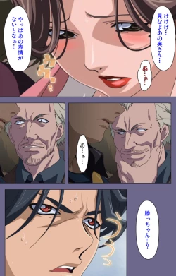 Page 150 of Itazura kanzenhan