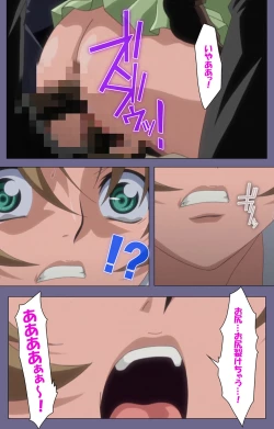 Page 170 of Itazura kanzenhan