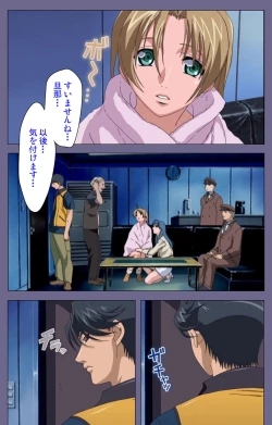 Page 179 of Itazura kanzenhan