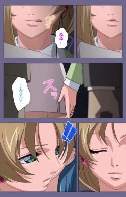 Page 185 of Itazura kanzenhan