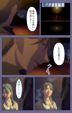 Page 187 of Itazura kanzenhan