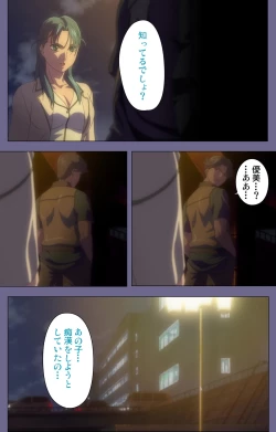 Page 188 of Itazura kanzenhan