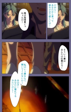 Page 189 of Itazura kanzenhan