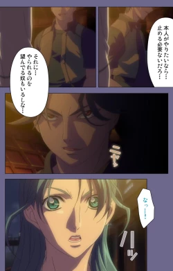 Page 190 of Itazura kanzenhan