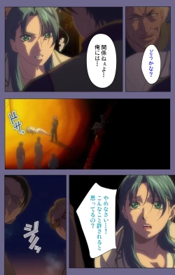 Page 193 of Itazura kanzenhan