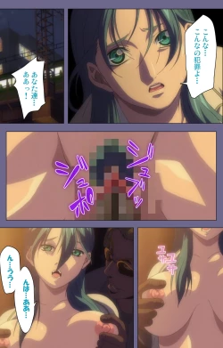 Page 194 of Itazura kanzenhan