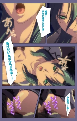 Page 196 of Itazura kanzenhan